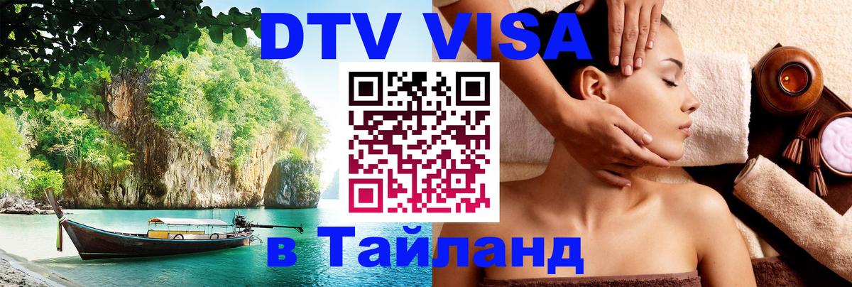 Сколько стоит DTV виза — актуальные цены, оформление даже без документов - 